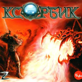 xOrbic
