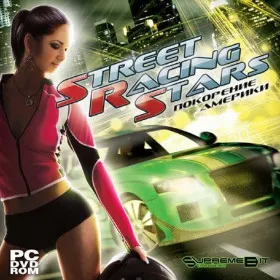 Street Racing Stars: Покорение Америки