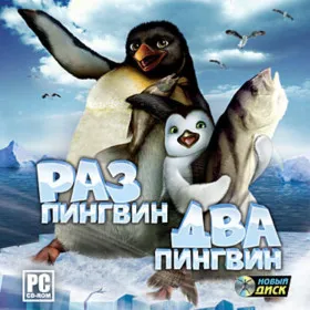 Penguins Mania