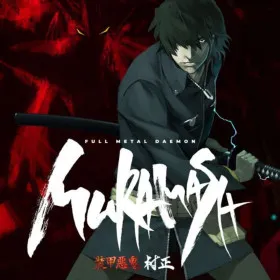 Full Metal Daemon: Muramasa