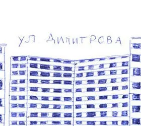 Ulitsa Dimitrova