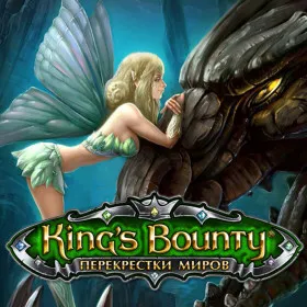 King's Bounty: Перекрестки миров