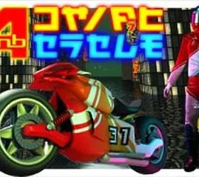 Drift 'n' Burn 4: Drift Cycle