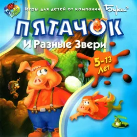 Pong Pong's Learning Adventure: Animals