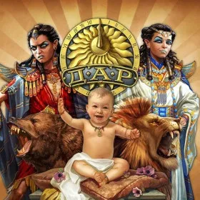 Дар: больше, чем игра!