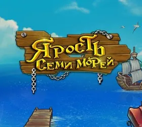 Rage of the Seven Seas