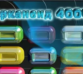 Arkanoid 4000