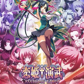 Koihime Enbu