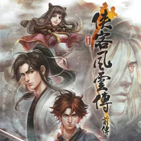 Tale of Wuxia:The Pre-Sequel