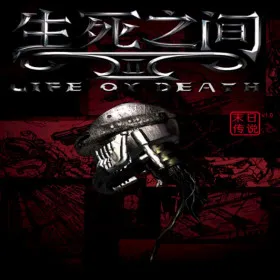 Life or Death 2: The Legend of DoomsDay