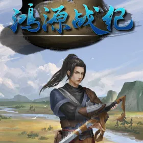 Tales of Hongyuan