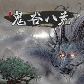Tale of Immortal