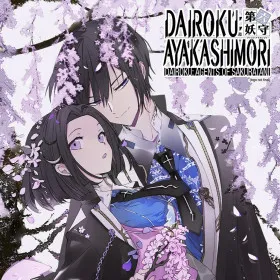 Dairoku: Agents of Sakuratani