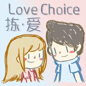LoveChoice