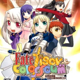 Fate/Tiger Colosseum