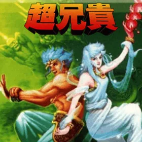 Cho Aniki