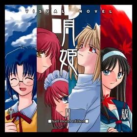 Tsukihime