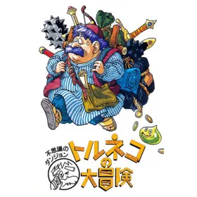 Torneko's Great Adventure: Mystery Dungeon