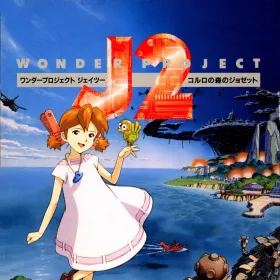 Wonder Project J2