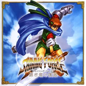 Shining Force
