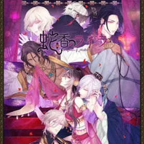 Jakou no Lyla ~Allure of MUSK~ European Night
