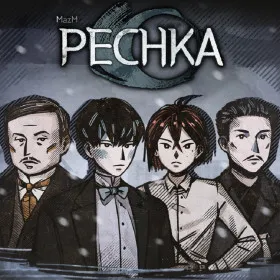MazM: Pechka