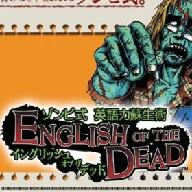 English of the Dead