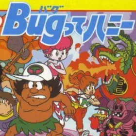 Takahashi Meijin no Bug-tte Honey