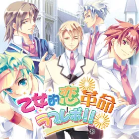 Otometeki Koi Kakumei Love Revo!!