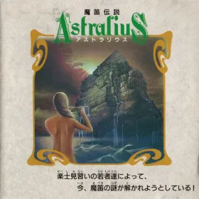 Mateki Densetsu Astralius