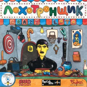 Lohotronshhik: Crazy Loto