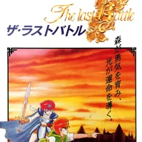 The Last Battle