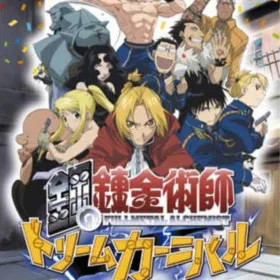 Fullmetal Alchemist: Dream Carnival