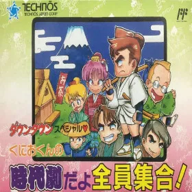 Downtown Special Kunio-kun's Historical Period Drama!