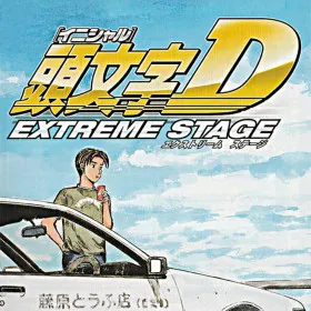 Initial D: Extreme Stage