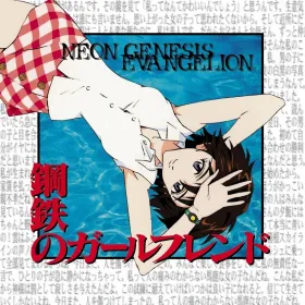 Neon Genesis Evangelion: Girlfriend of Steel