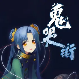 Kikokugai - The Cyber Slayer