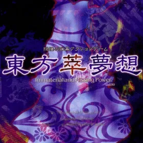 Touhou Suimusou ~ Immaterial and Missing Power