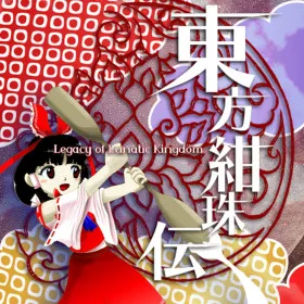Touhou Kanjuden ~ Legacy of Lunatic Kingdom