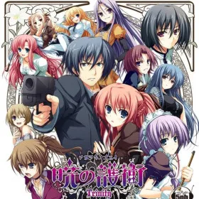 Akatsuki no Goei: Trinity