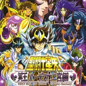 Saint Seiya: The Hades