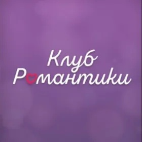 Romance Club