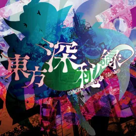 Touhou Shinpiroku ~ Urban Legend in Limbo