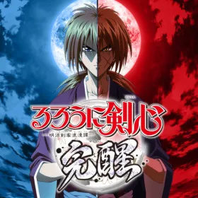 Rurouni Kenshin: Kansei