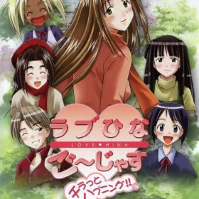 Love Hina Gorgeous: Chiratto Happening!!