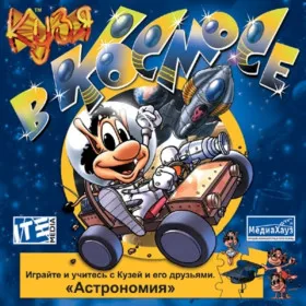 Hugo in Space