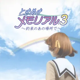 Tokimeki Memorial 3: Yakusoku no Ano Basho de