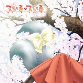 Tail Tale