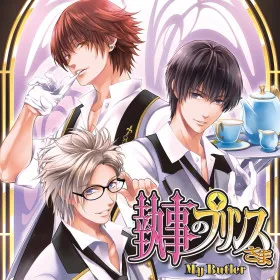 Forbidden Romance: My Butler