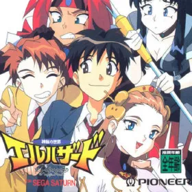 Shinpi no Sekai El-Hazard